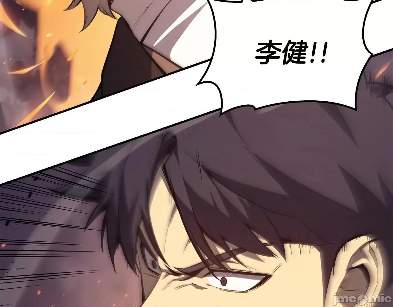 灾难级英雄归来 灾难级英雄归来022 第21话 久违合作.zip 第20页