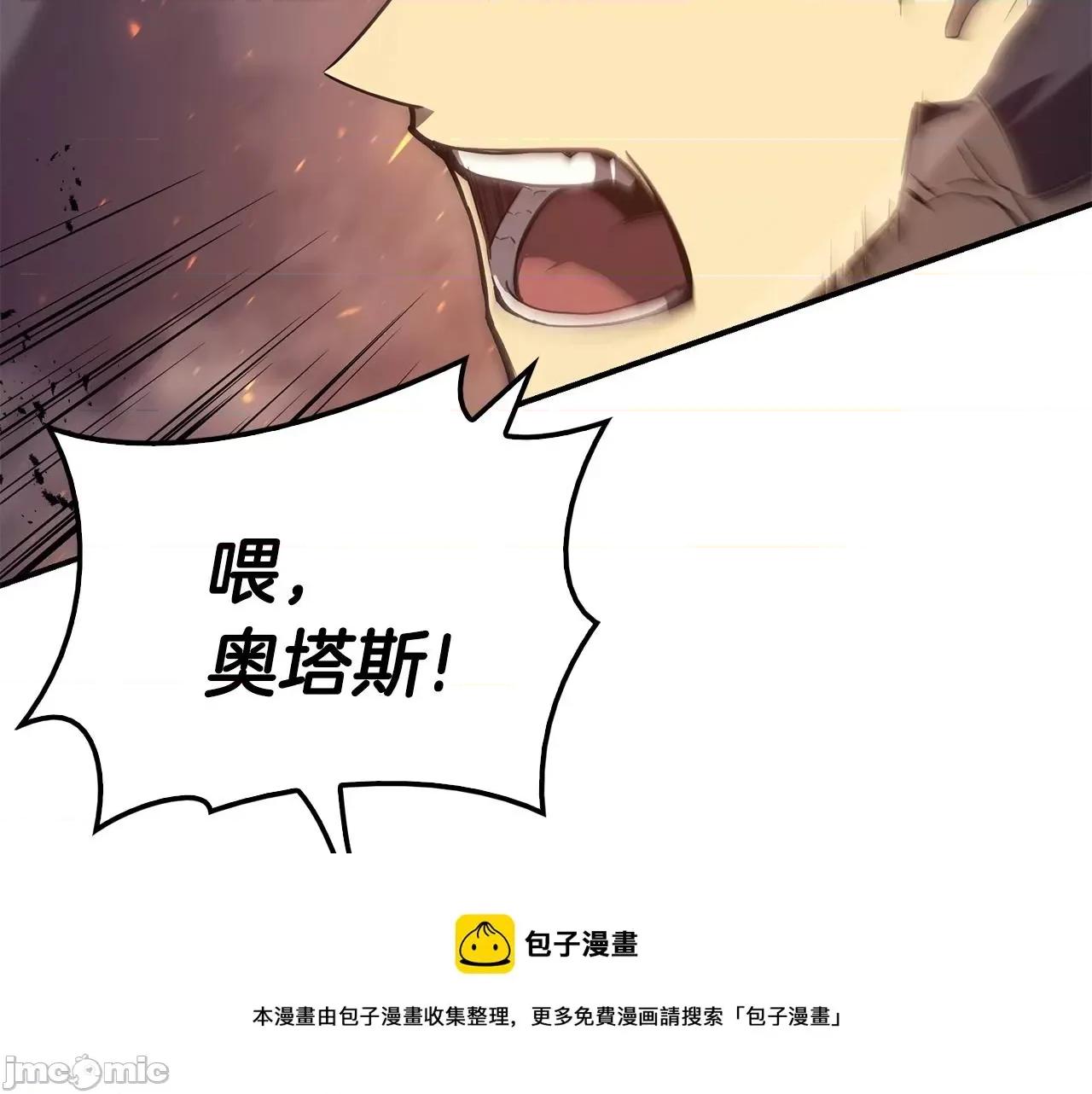 灾难级英雄归来 灾难级英雄归来022 第21话 久违合作.zip 第21页