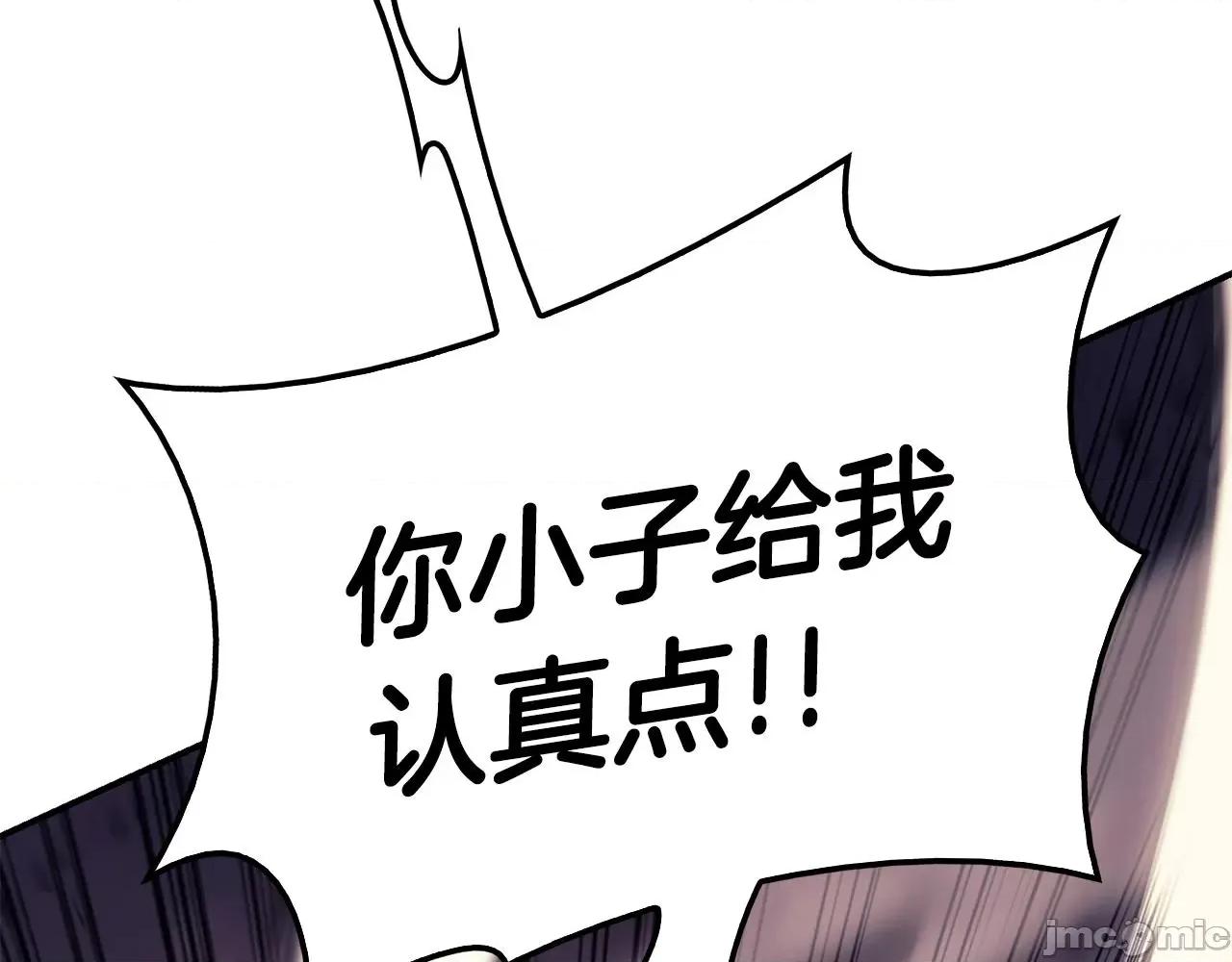 灾难级英雄归来 灾难级英雄归来022 第21话 久违合作.zip 第22页