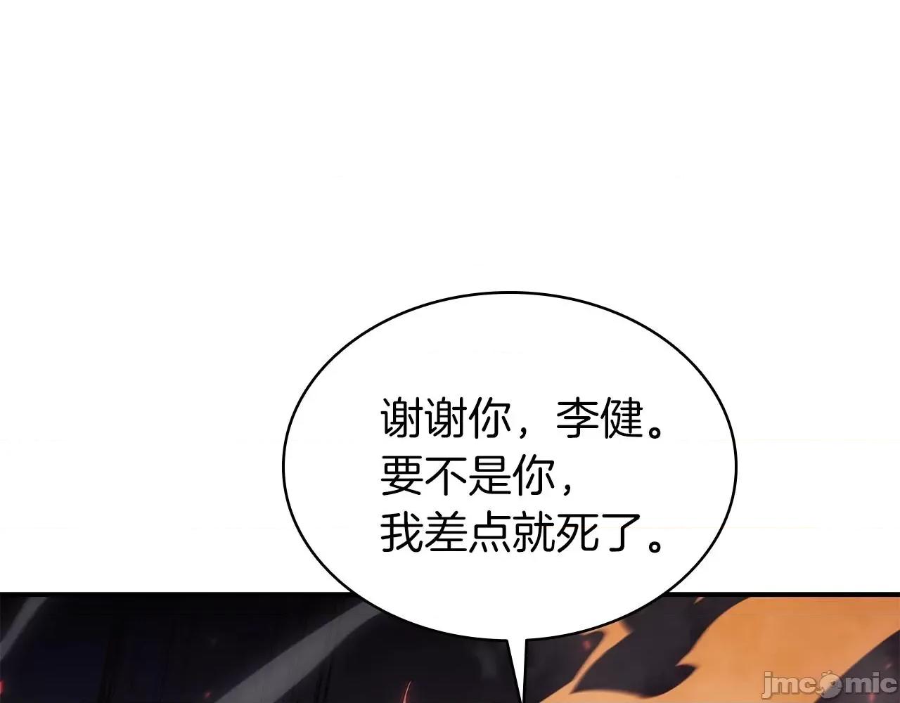 灾难级英雄归来 灾难级英雄归来022 第21话 久违合作.zip 第27页