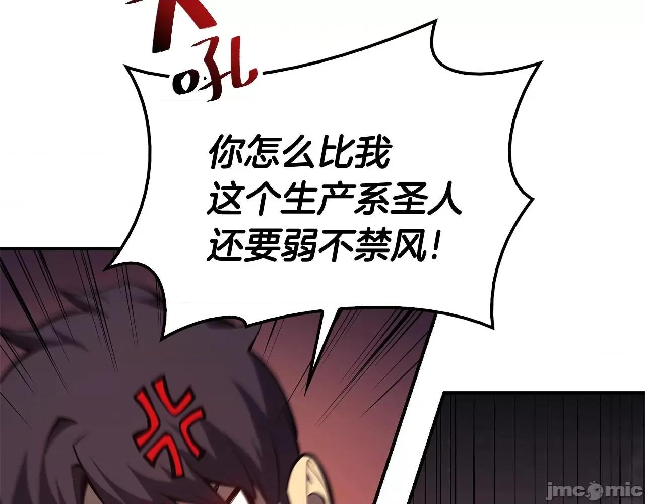 灾难级英雄归来 灾难级英雄归来022 第21话 久违合作.zip 第30页