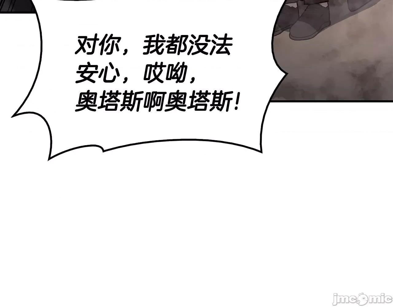 灾难级英雄归来 灾难级英雄归来022 第21话 久违合作.zip 第32页