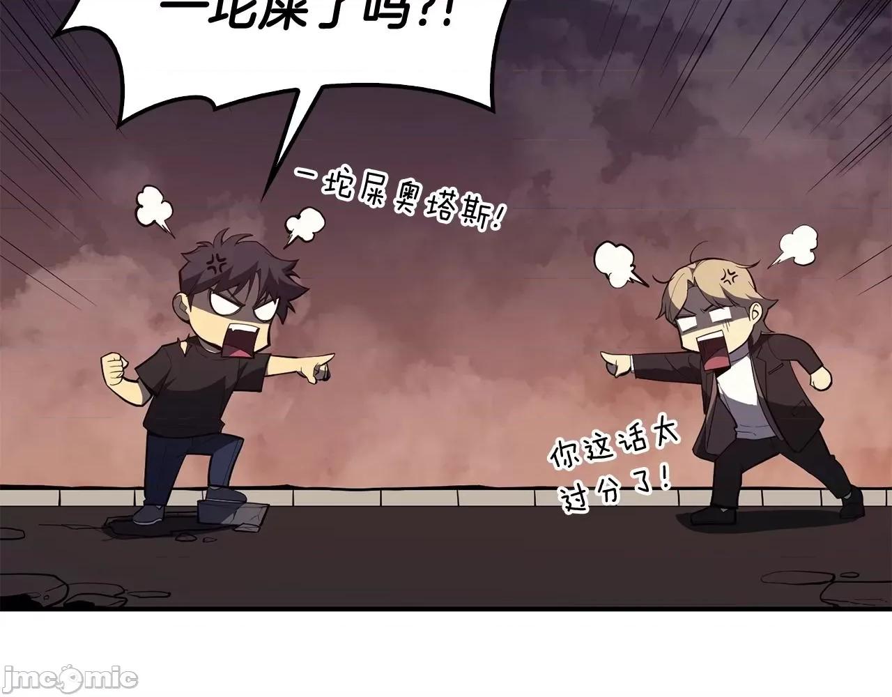 灾难级英雄归来 灾难级英雄归来022 第21话 久违合作.zip 第34页