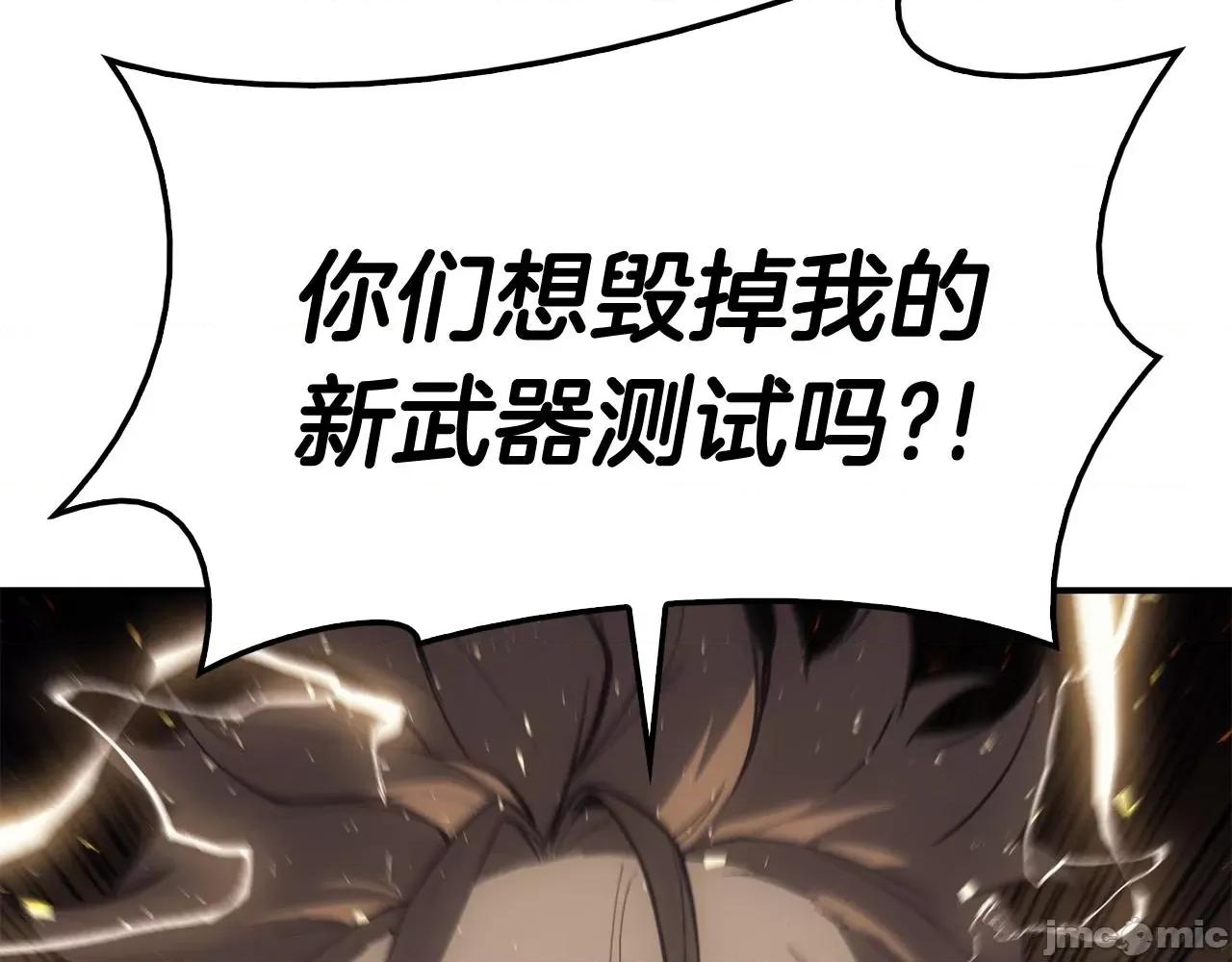 灾难级英雄归来 灾难级英雄归来022 第21话 久违合作.zip 第42页