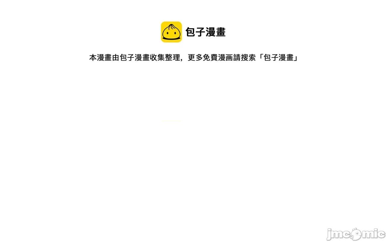灾难级英雄归来 灾难级英雄归来022 第21话 久违合作.zip 第45页