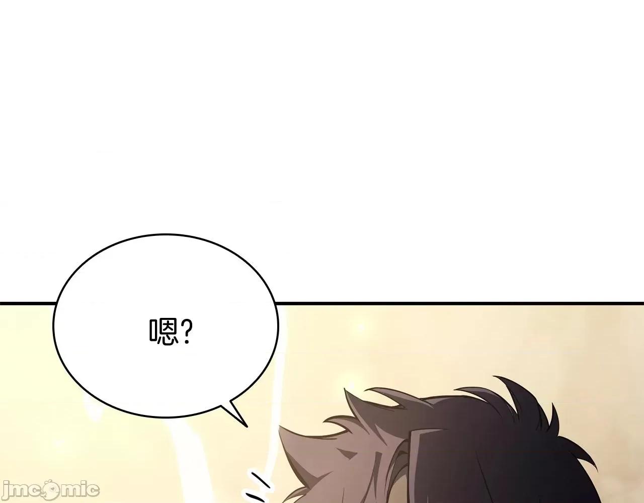 灾难级英雄归来 灾难级英雄归来022 第21话 久违合作.zip 第58页