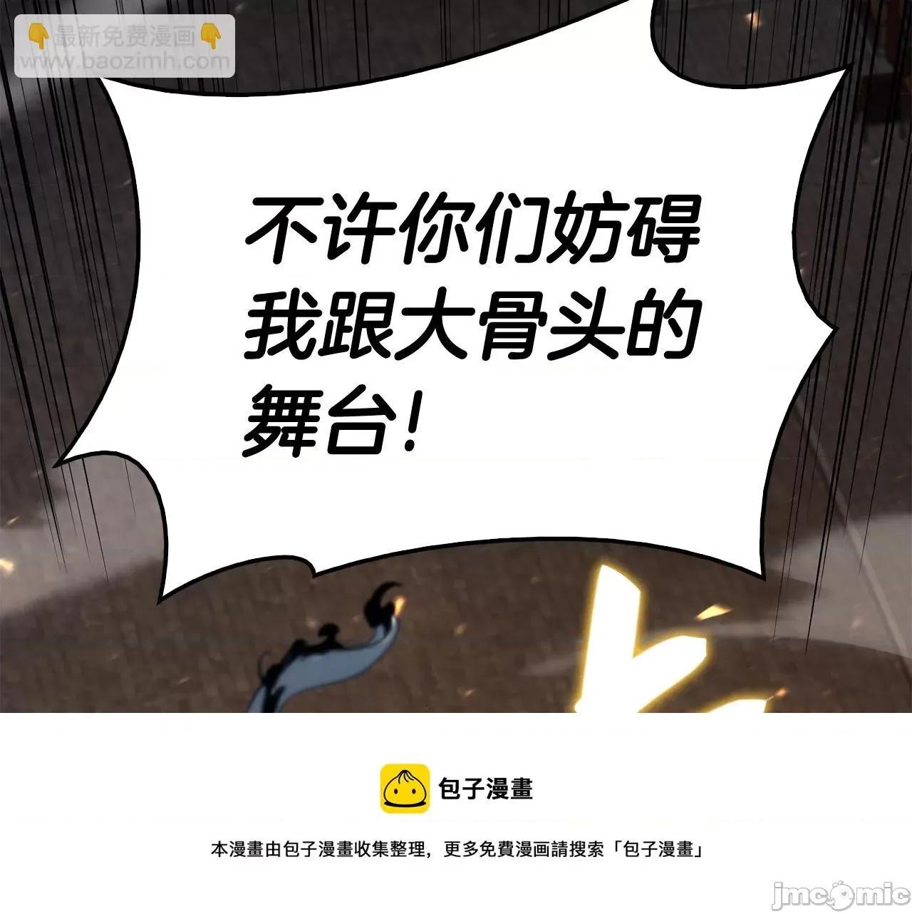 灾难级英雄归来 灾难级英雄归来022 第21话 久违合作.zip 第61页