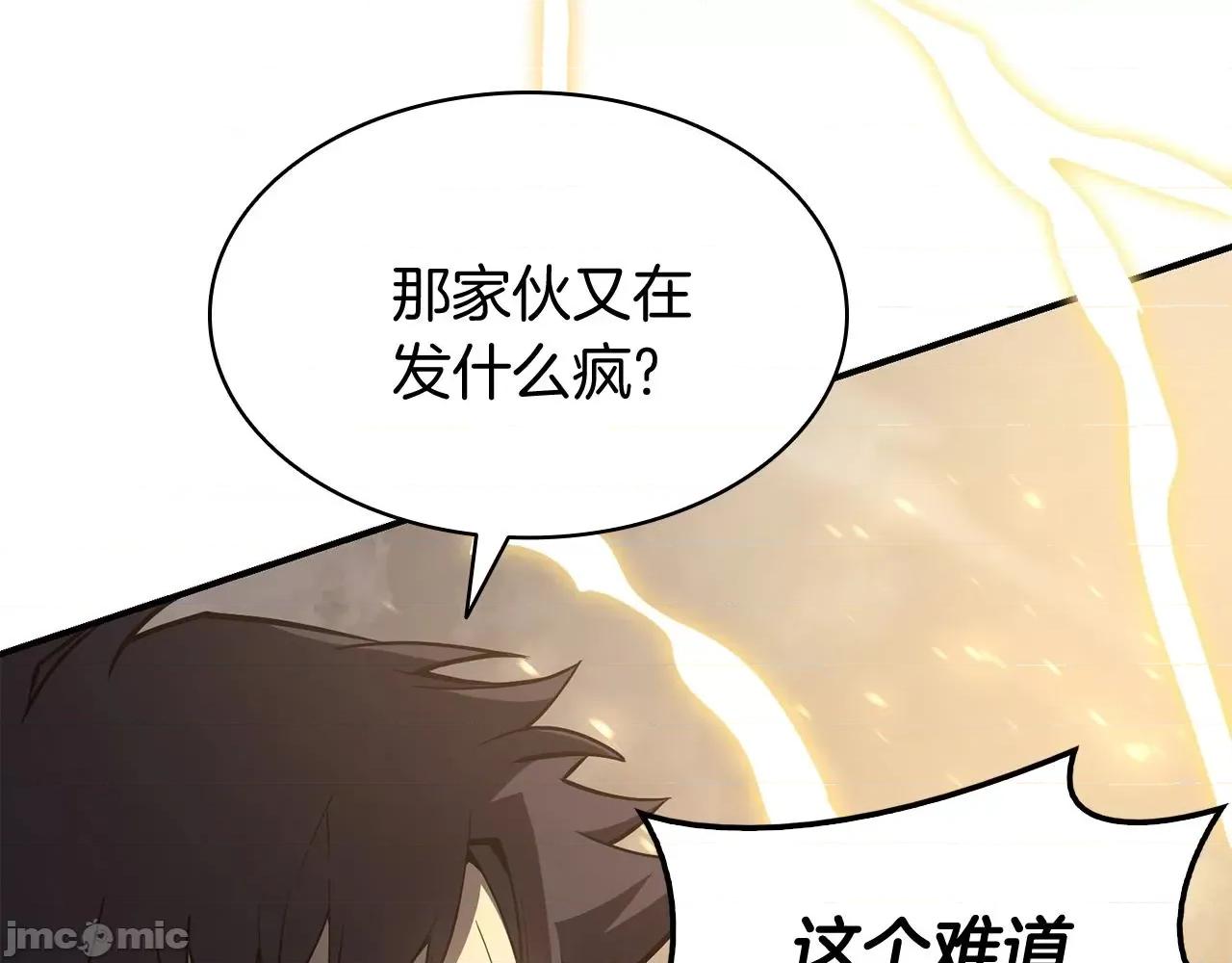 灾难级英雄归来 灾难级英雄归来022 第21话 久违合作.zip 第66页
