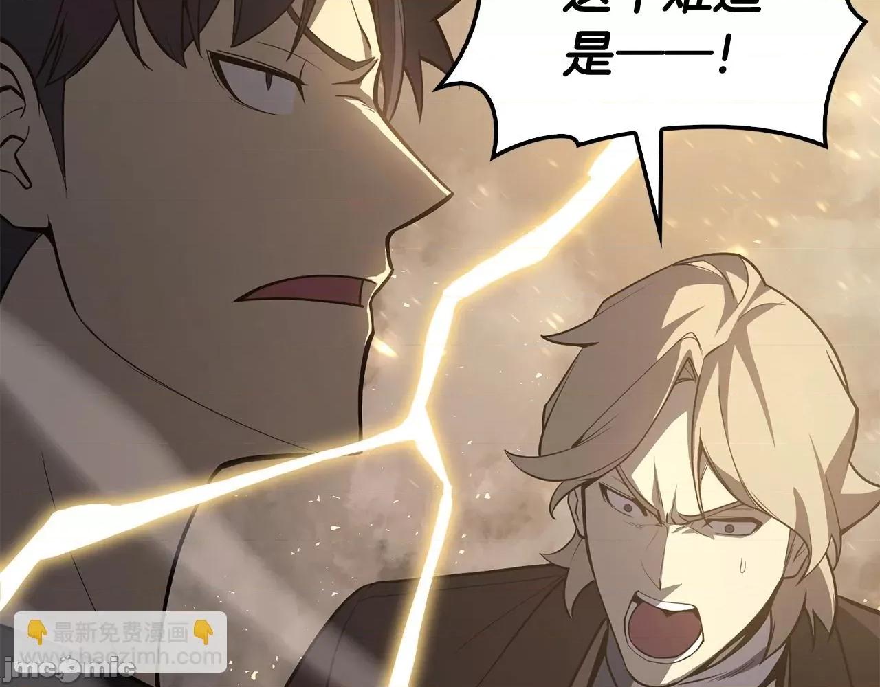 灾难级英雄归来 灾难级英雄归来022 第21话 久违合作.zip 第67页
