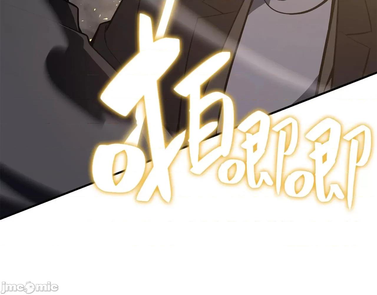 灾难级英雄归来 灾难级英雄归来022 第21话 久违合作.zip 第68页