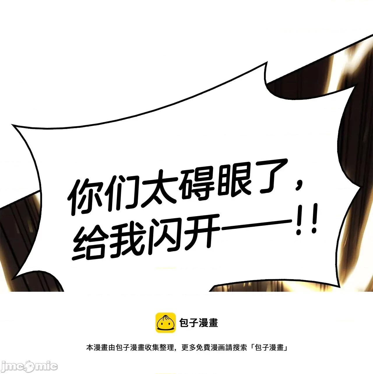灾难级英雄归来 灾难级英雄归来022 第21话 久违合作.zip 第69页