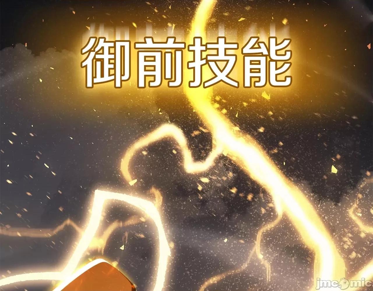 灾难级英雄归来 灾难级英雄归来022 第21话 久违合作.zip 第76页