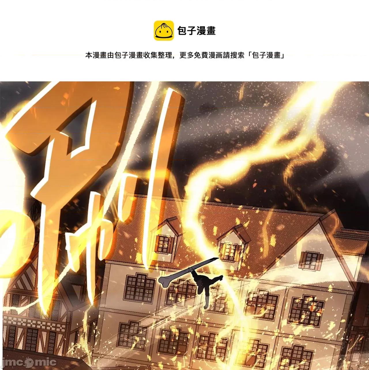 灾难级英雄归来 灾难级英雄归来022 第21话 久违合作.zip 第77页