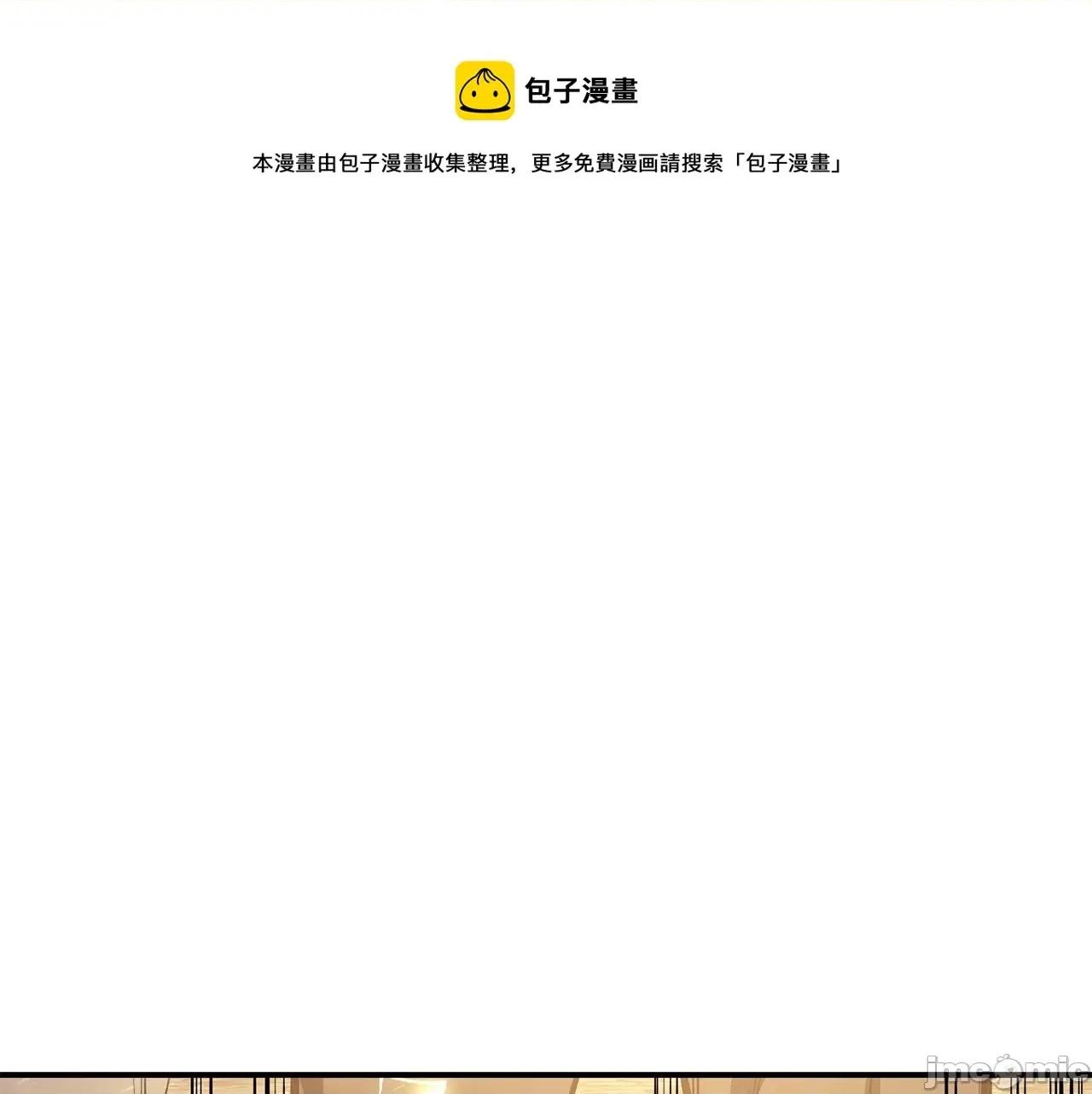 灾难级英雄归来 灾难级英雄归来022 第21话 久违合作.zip 第81页