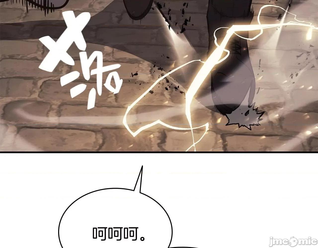 灾难级英雄归来 灾难级英雄归来022 第21话 久违合作.zip 第83页