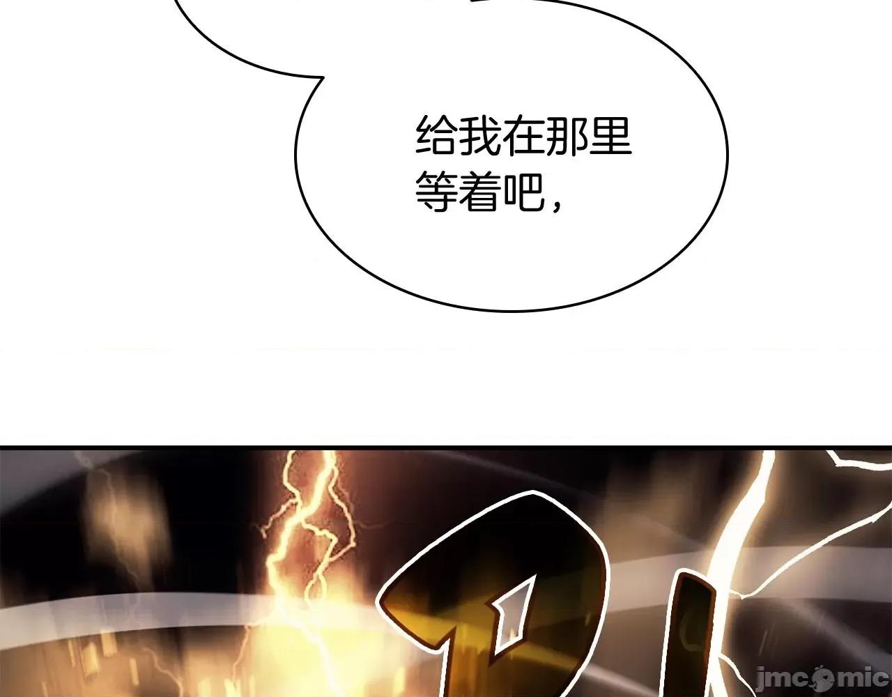 灾难级英雄归来 灾难级英雄归来022 第21话 久违合作.zip 第84页