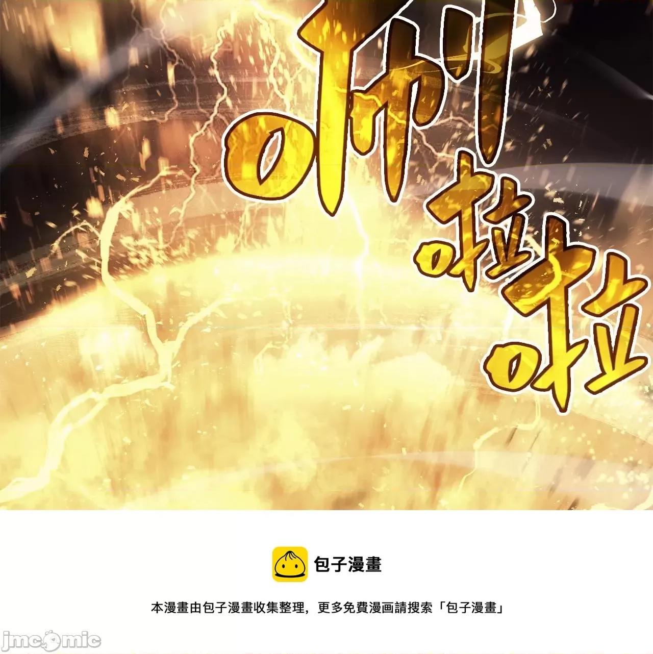 灾难级英雄归来 灾难级英雄归来022 第21话 久违合作.zip 第85页