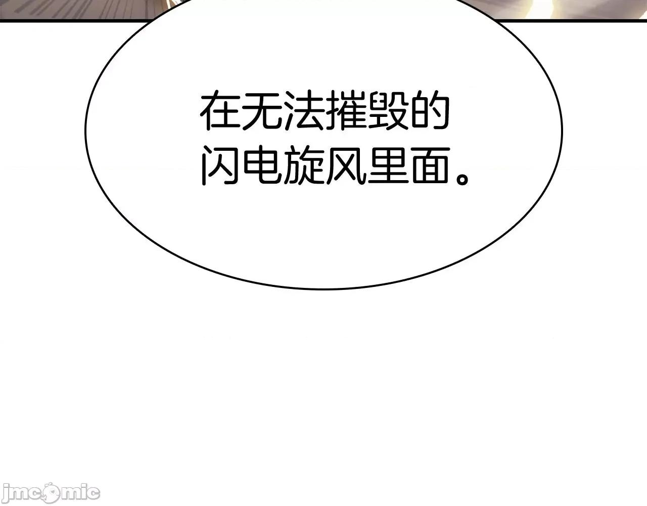 灾难级英雄归来 灾难级英雄归来022 第21话 久违合作.zip 第87页