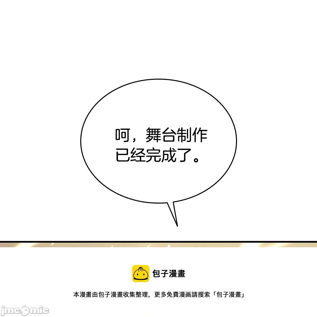 灾难级英雄归来 灾难级英雄归来022 第21话 久违合作.zip 第89页