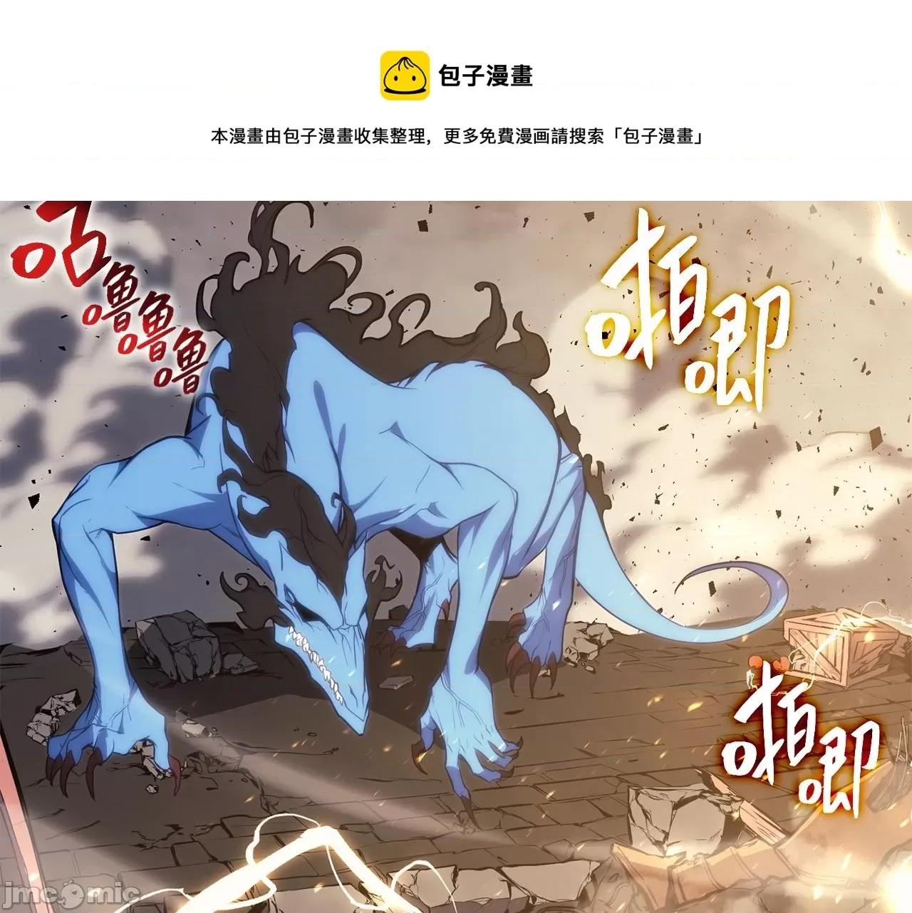 灾难级英雄归来 灾难级英雄归来022 第21话 久违合作.zip 第93页