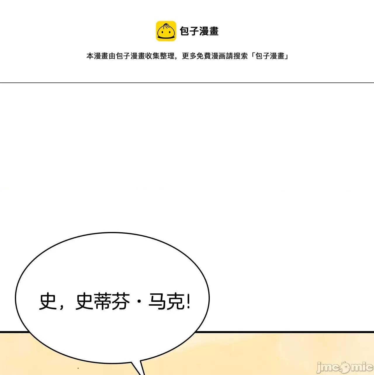 灾难级英雄归来 灾难级英雄归来022 第21话 久违合作.zip 第97页