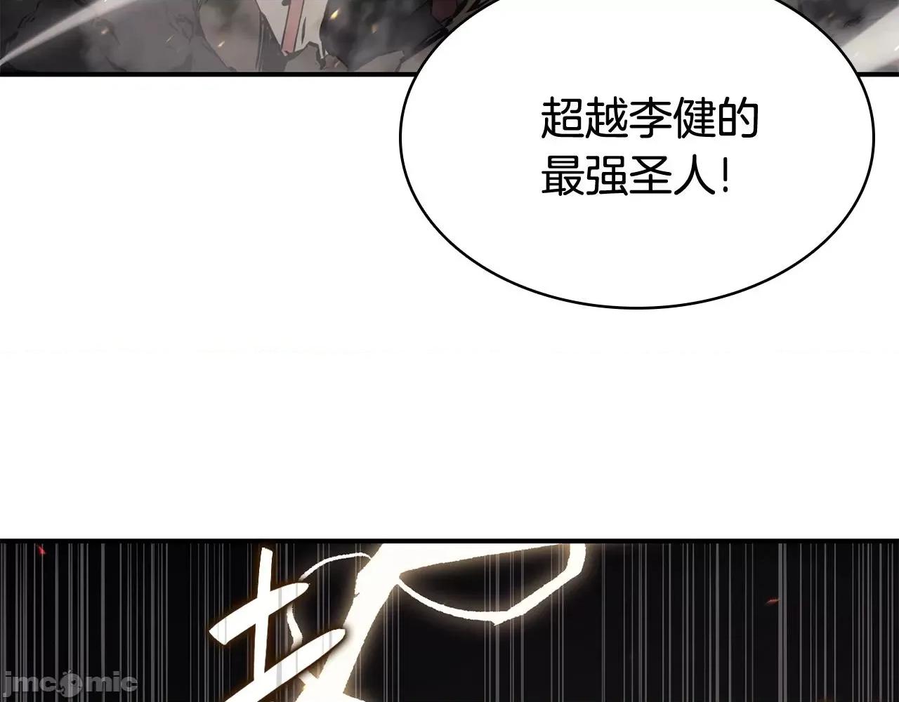 灾难级英雄归来 灾难级英雄归来022 第21话 久违合作.zip 第99页