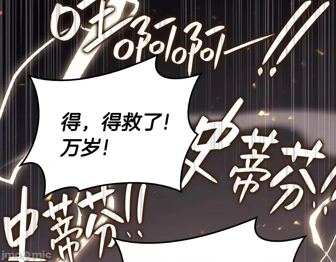 灾难级英雄归来 灾难级英雄归来022 第21话 久违合作.zip 第100页