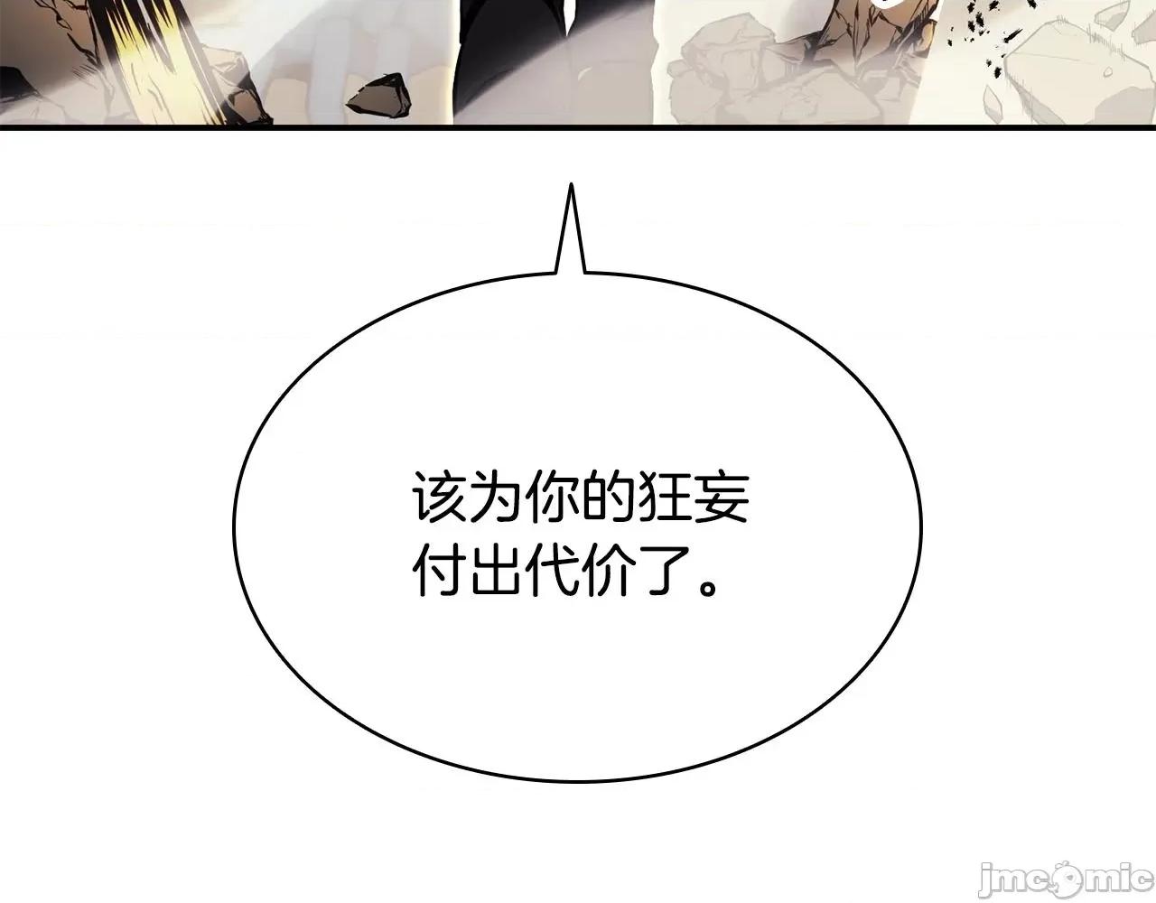 灾难级英雄归来 灾难级英雄归来022 第21话 久违合作.zip 第104页