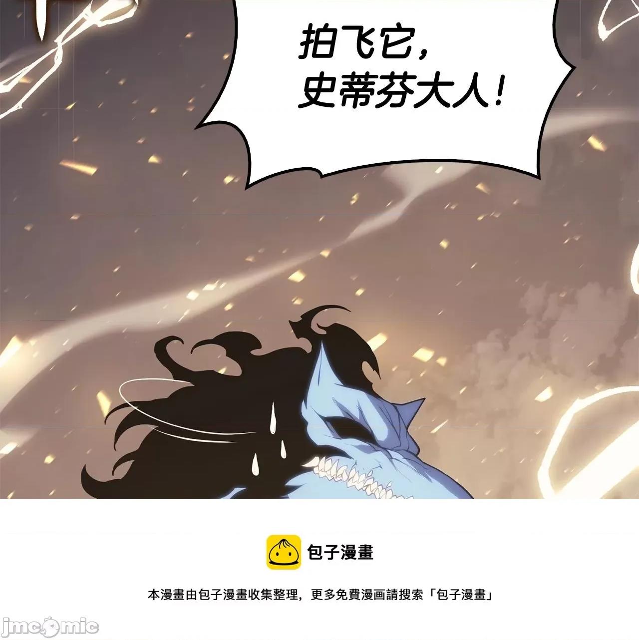 灾难级英雄归来 灾难级英雄归来022 第21话 久违合作.zip 第105页