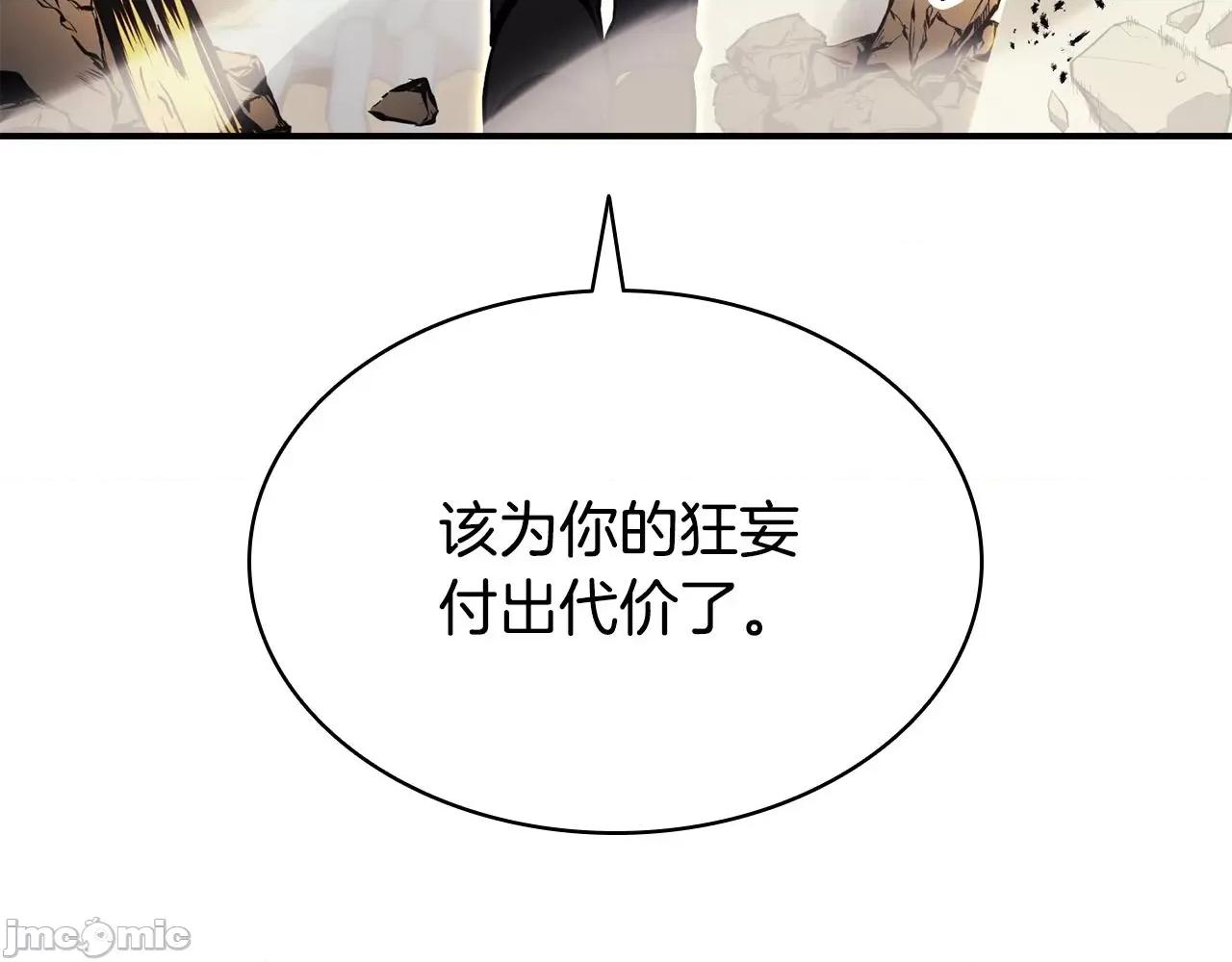 灾难级英雄归来 灾难级英雄归来022 第21话 久违合作.zip 第108页