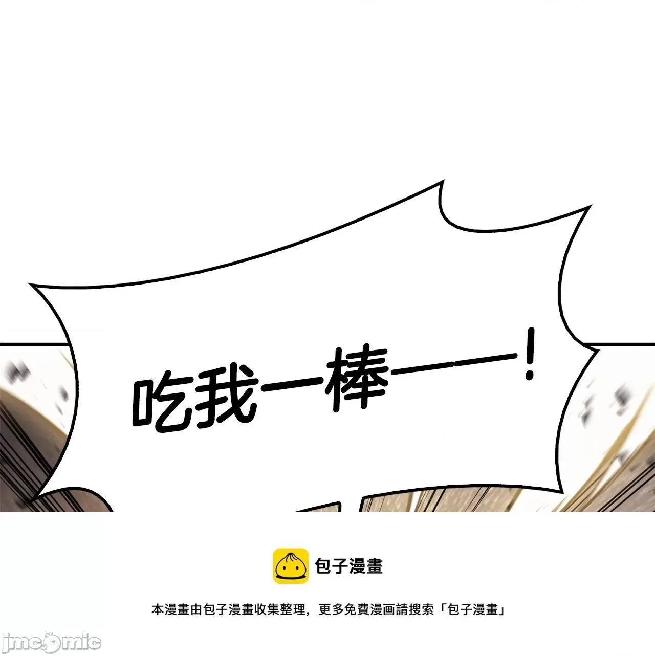 灾难级英雄归来 灾难级英雄归来022 第21话 久违合作.zip 第109页