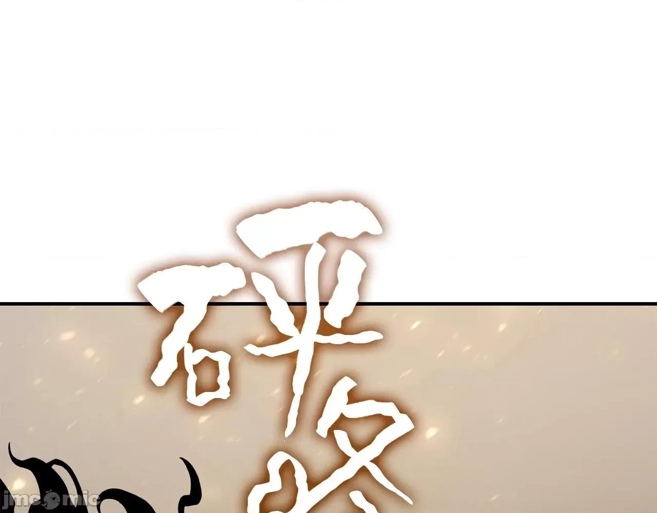 灾难级英雄归来 灾难级英雄归来022 第21话 久违合作.zip 第115页