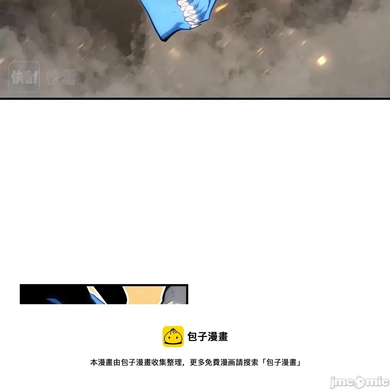 灾难级英雄归来 灾难级英雄归来022 第21话 久违合作.zip 第117页
