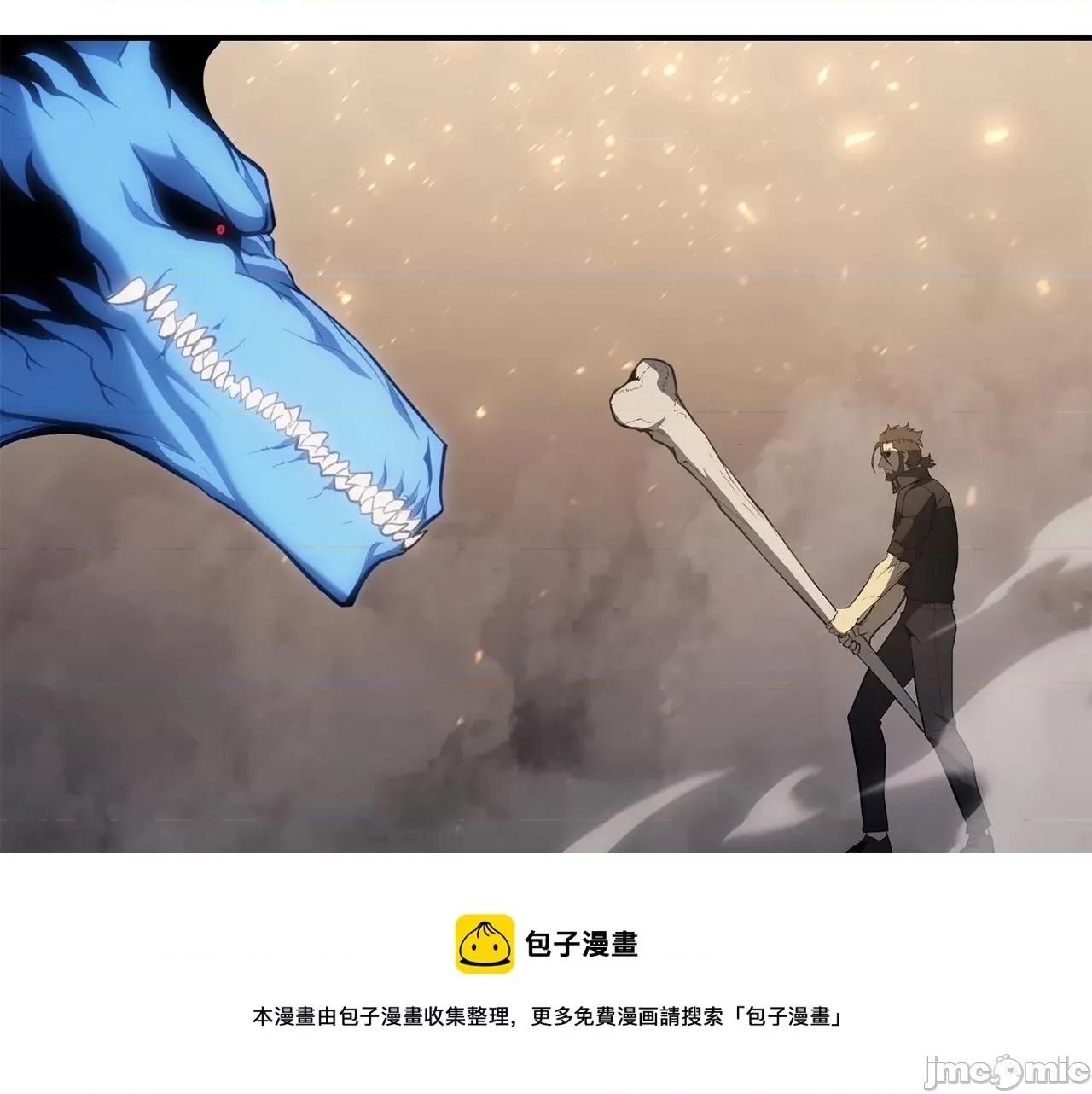 灾难级英雄归来 灾难级英雄归来022 第21话 久违合作.zip 第121页