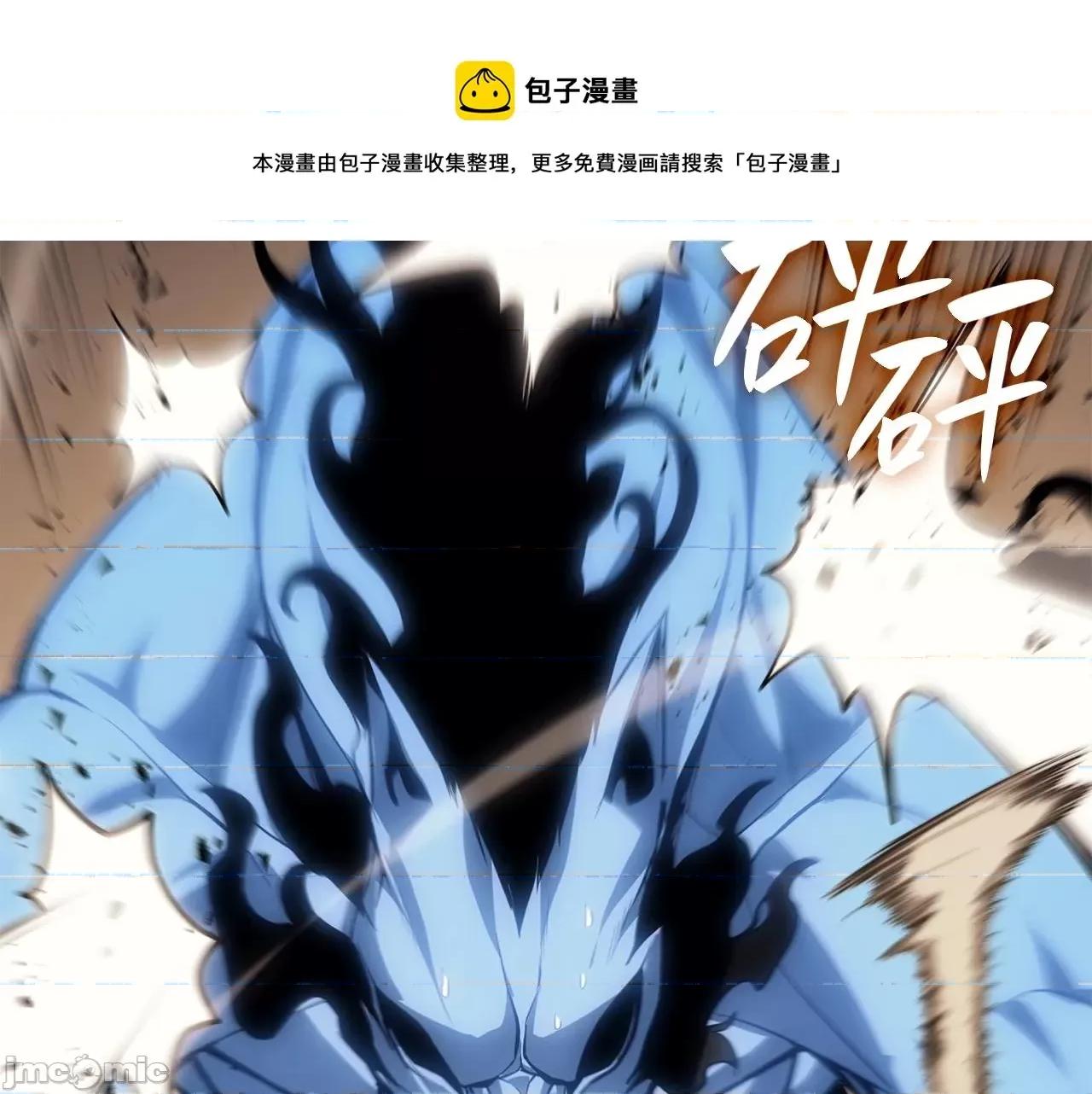 灾难级英雄归来 灾难级英雄归来022 第21话 久违合作.zip 第133页
