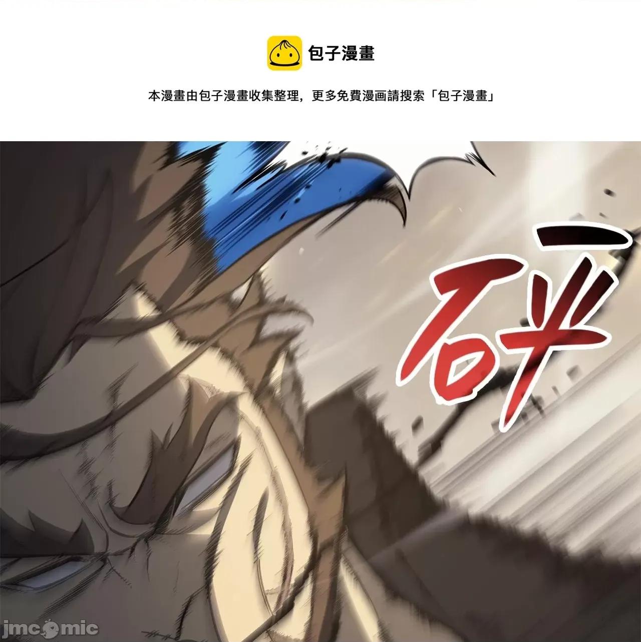 灾难级英雄归来 灾难级英雄归来022 第21话 久违合作.zip 第141页