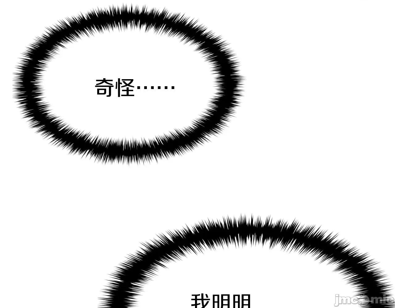灾难级英雄归来 灾难级英雄归来022 第21话 久违合作.zip 第143页
