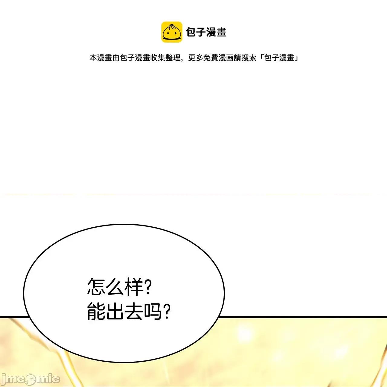 灾难级英雄归来 灾难级英雄归来022 第21话 久违合作.zip 第149页
