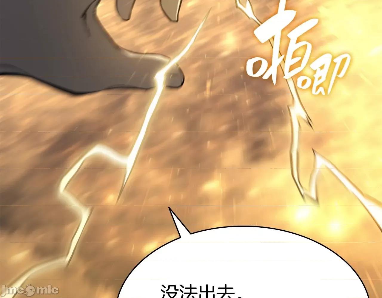 灾难级英雄归来 灾难级英雄归来022 第21话 久违合作.zip 第151页