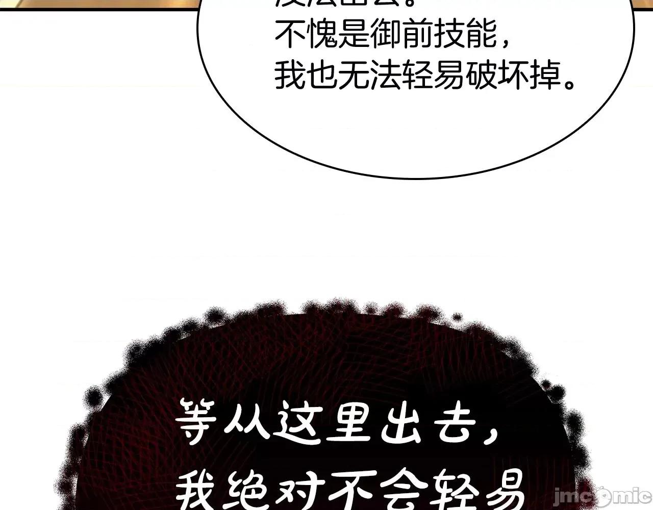 灾难级英雄归来 灾难级英雄归来022 第21话 久违合作.zip 第152页