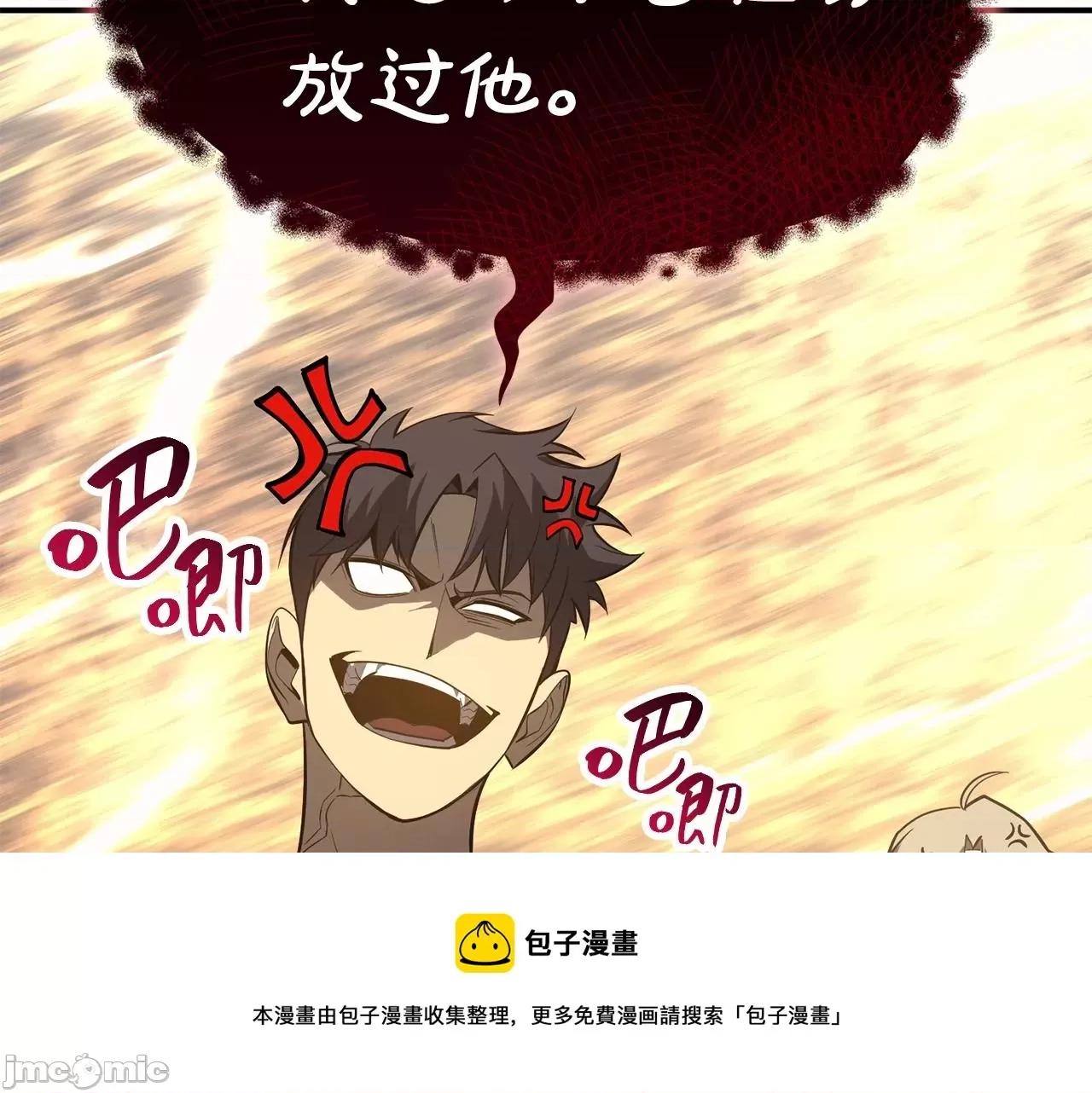 灾难级英雄归来 灾难级英雄归来022 第21话 久违合作.zip 第153页