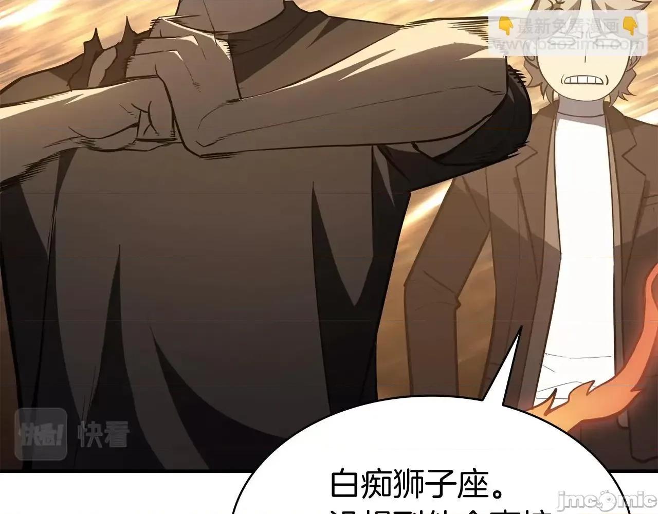 灾难级英雄归来 灾难级英雄归来022 第21话 久违合作.zip 第154页