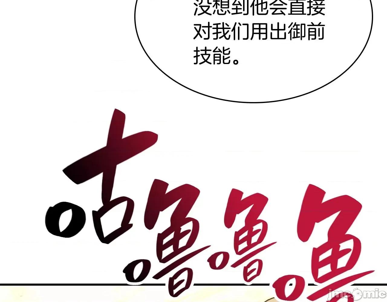 灾难级英雄归来 灾难级英雄归来022 第21话 久违合作.zip 第155页