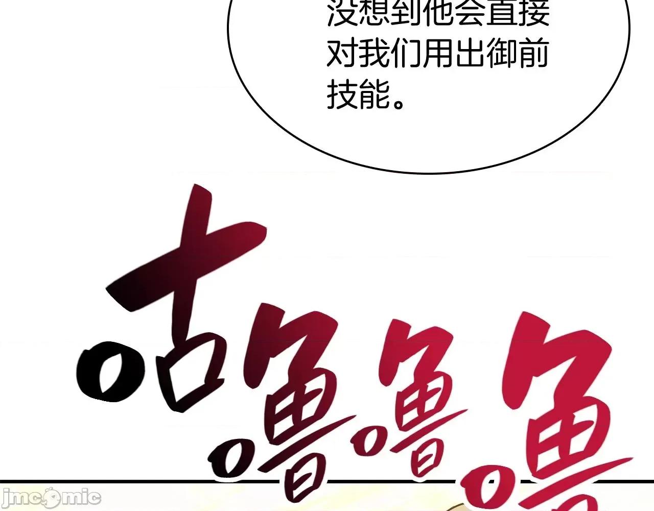 灾难级英雄归来 灾难级英雄归来022 第21话 久违合作.zip 第159页