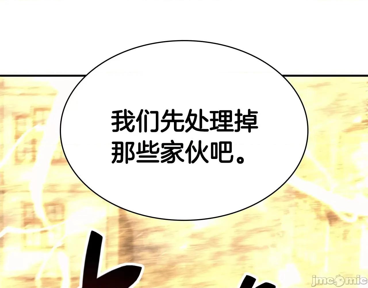 灾难级英雄归来 灾难级英雄归来022 第21话 久违合作.zip 第163页