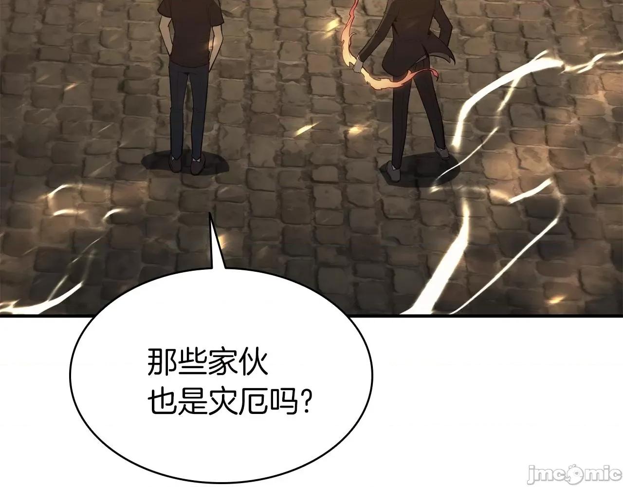 灾难级英雄归来 灾难级英雄归来022 第21话 久违合作.zip 第166页