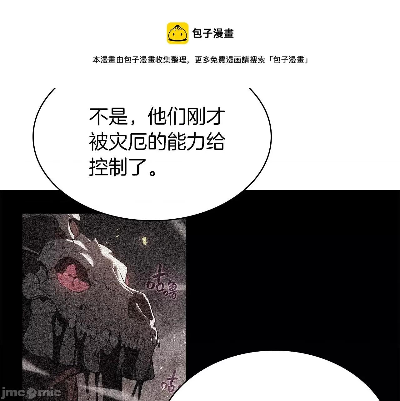 灾难级英雄归来 灾难级英雄归来022 第21话 久违合作.zip 第169页