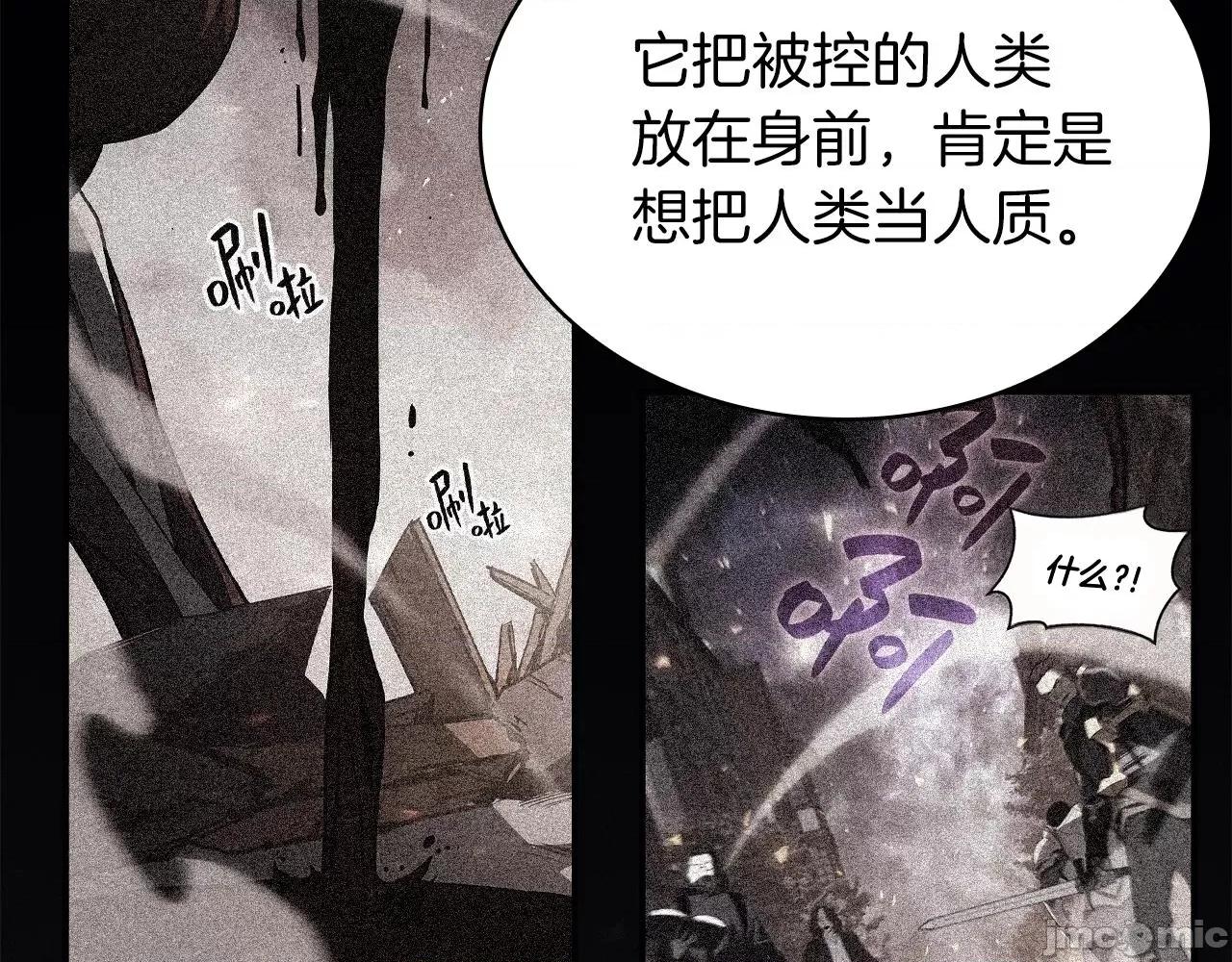 灾难级英雄归来 灾难级英雄归来022 第21话 久违合作.zip 第170页