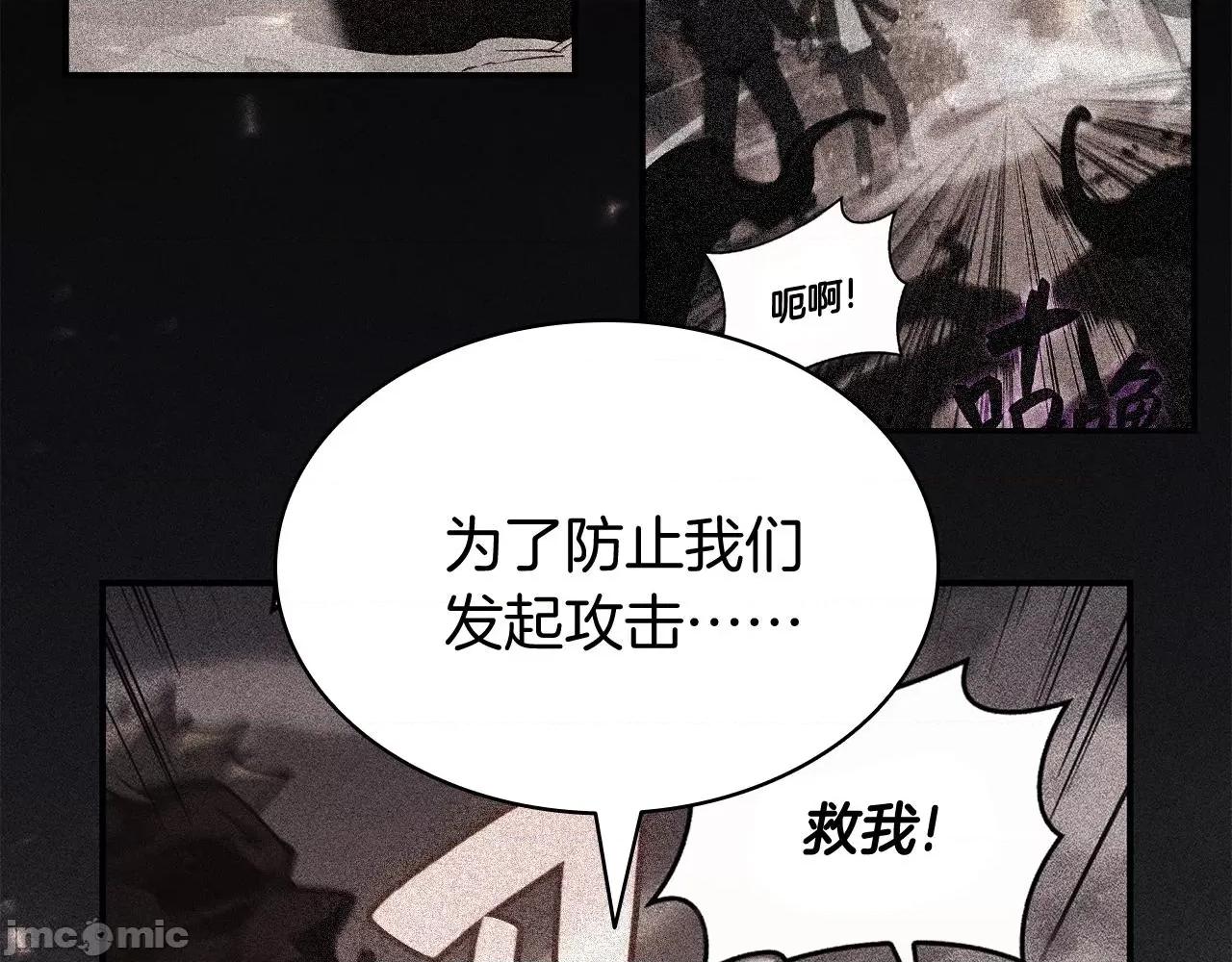 灾难级英雄归来 灾难级英雄归来022 第21话 久违合作.zip 第171页