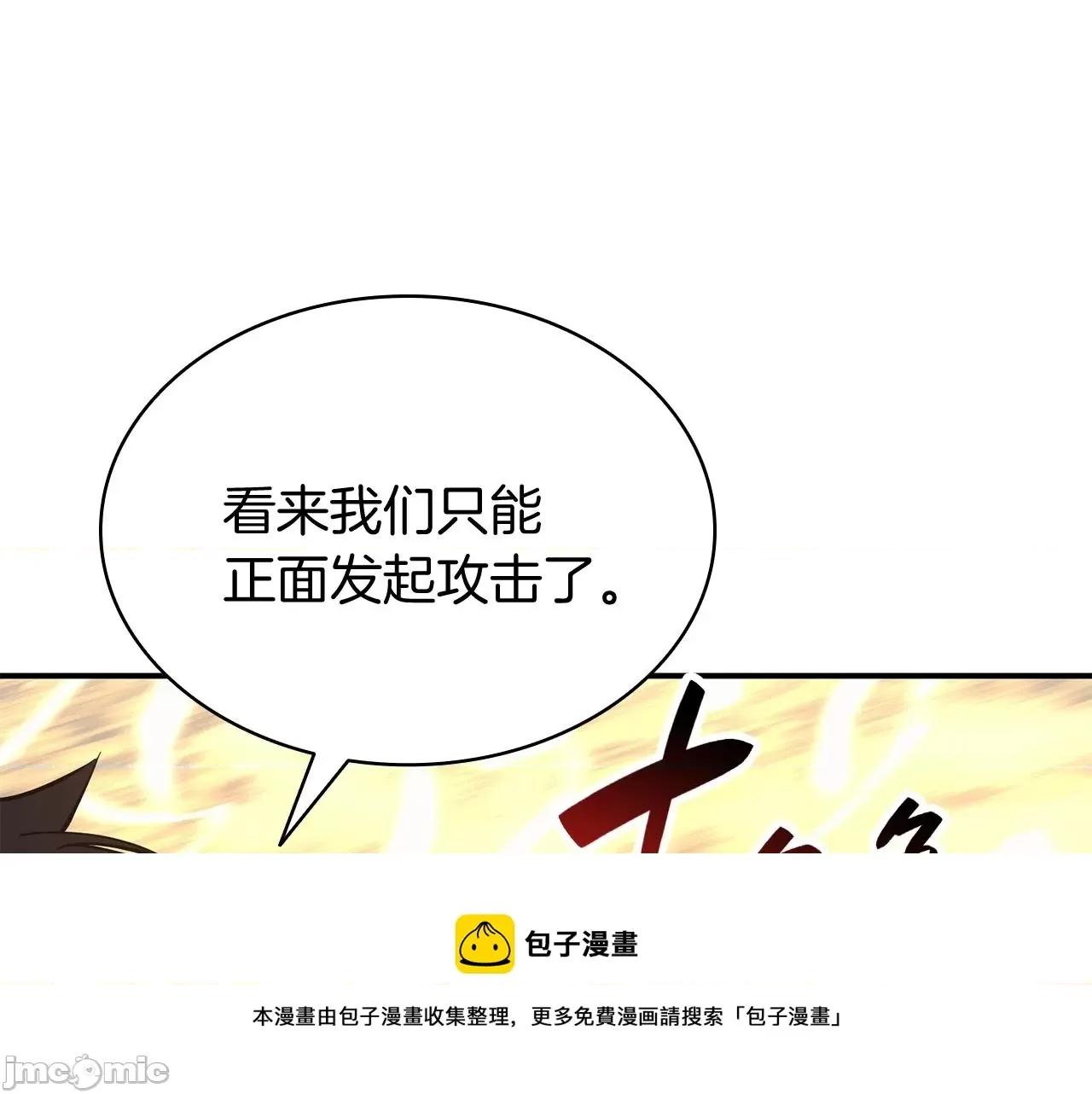 灾难级英雄归来 灾难级英雄归来022 第21话 久违合作.zip 第177页